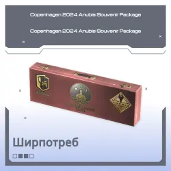 Copenhagen 2024 Anubis Souvenir Package