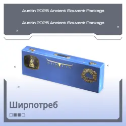 Austin 2025 Ancient Souvenir Package