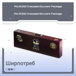Rio 2022 Overpass Souvenir Package