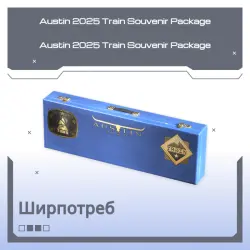 Austin 2025 Train Souvenir Package