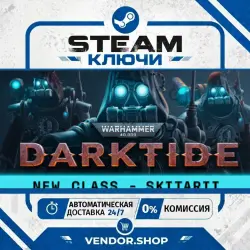Warhammer 40,000: Darktide - Imperial Edition КЛЮЧ STEAM РФ+МИР