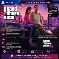 GTA 6 Grand Theft Auto VI | NEW ACCOUNT | PS5