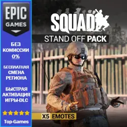 Squad - Stand Off Pack (Emotes & Gestures) | EPIC GAMES