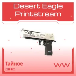 Desert Eagle | Printstream | Поношенное
