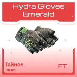 Hydra Gloves | Emerald | После полевых испытаний