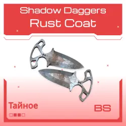 Shadow Daggers | Rust Coat | Закалённое в боях