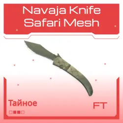 Navaja Knife | Safari Mesh | После полевых испытаний