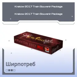 Krakow 2017 Train Souvenir Package