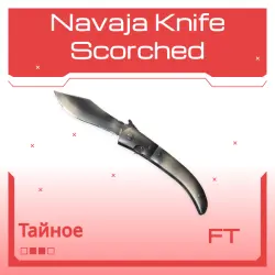 Navaja Knife | Scorched | После полевых испытаний