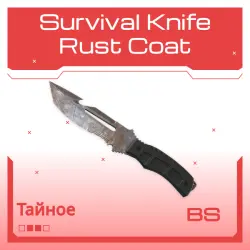 Survival Knife | Rust Coat | Закалённое в боях