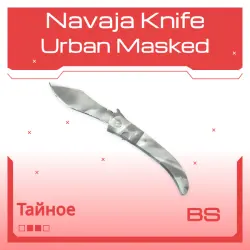 Navaja Knife | Urban Masked | Закалённое в боях