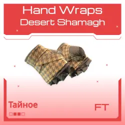 Hand Wraps | Desert Shamagh | После полевых испытаний