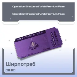 Operation Shattered Web Premium Pass