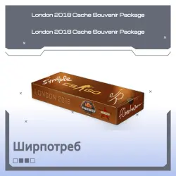London 2018 Cache Souvenir Package