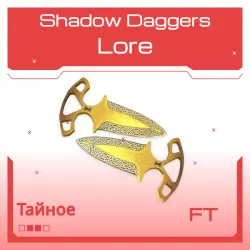 Shadow Daggers | Lore | После полевых испытаний