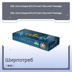 ESL One Cologne 2015 Dust II Souvenir Package
