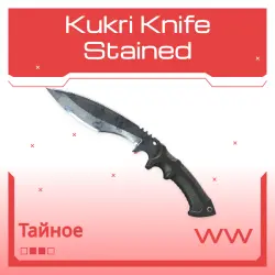 Kukri Knife | Stained | Поношенное