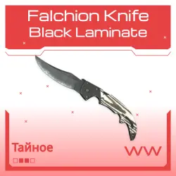 Falchion Knife | Black Laminate | Поношенное