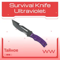 Survival Knife | Ultraviolet | Поношенное