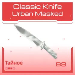 Classic Knife | Urban Masked | Закалённое в боях