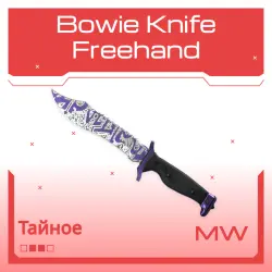 Bowie Knife | Freehand | Немного поношенное