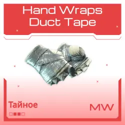 Hand Wraps | Duct Tape | Немного поношенное