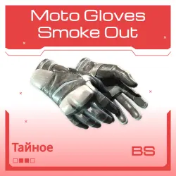 Moto Gloves | Smoke Out | Закалённое в боях