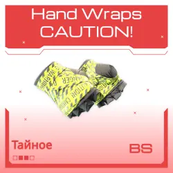 Hand Wraps | CAUTION! | Закалённое в боях