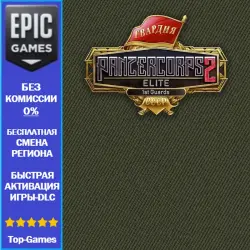 Panzer Corps 2: Elite - 1st Guards | EPIC GAMES
