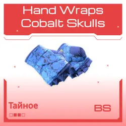 Hand Wraps | Cobalt Skulls | Закалённое в боях