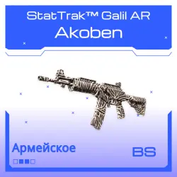 StatTrak Galil AR | Akoben | Закалённое в боях