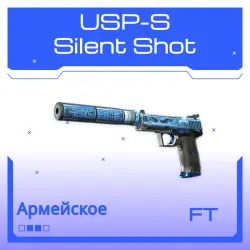 USP-S | Silent Shot | После полевых испытаний
