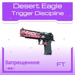 Desert Eagle | Trigger Discipline | После полевых испытаний
