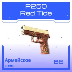 P250 | Red Tide | Закалённое в боях