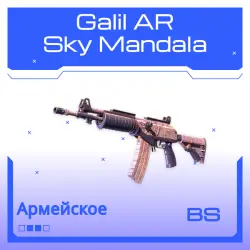 Galil AR | Sky Mandala | Закалённое в боях