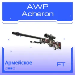 AWP | Acheron | После полевых испытаний