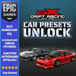 CarX Drift Racing Online - Car Presets Unlock | EPIC GAMES