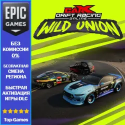 CarX Drift Racing Online - Wild Union | EPIC GAMES