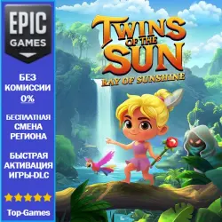 Ray of Sunshine | EPIC GAMES