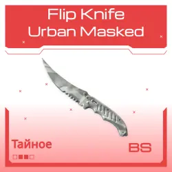 Flip Knife | Urban Masked | Закалённое в боях