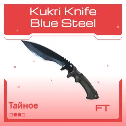 Kukri Knife | Blue Steel | После полевых испытаний
