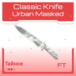 Classic Knife | Urban Masked | После полевых испытаний