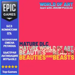 MATURE WORLD OF ART JIGSAW PUZZLES: BEAUTIES AND BEASTS | EPIC GAMES