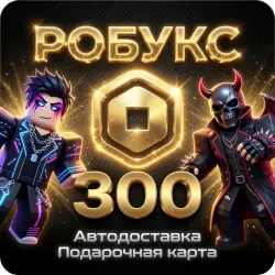 (AUTO) ROBLOX TOP UP 300 ROBUX | RU Gift Card