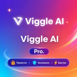 Viggle AI Pro/Live/Max 1-12M | Обновление | +