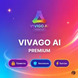Vivago AI Flash/Basic/Plus/Pro 1-12M | Обновление | +