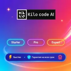 Kilo code AI Starter/Pro/Expert 1-12M | Обновление | +