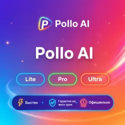 Pollo AI Lite/Pro/Ultra 1-12M | Обновление | +