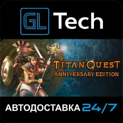 Titan Quest Anniversary Edition АВТОДОСТАВКА Steam GIFT