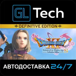 DRAGON QUEST XI S: Echoes of an Elusive Age - Definitive Edition АВТОДОСТАВКА Steam GIFT